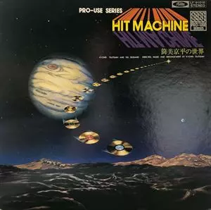KYOHEI TSUTSUMI / 筒美京平 / HIT MACHINE