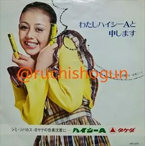 LPレコード　松尾ジーナ　気ままなジーナ 71【EP】松尾ジーナ - 気ままなジーナ *デビュー | 音盤窟レコード