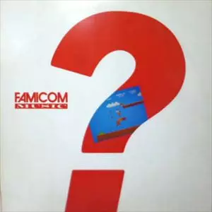 ファミコンレコード ファミコン・ミュージック/V.A. /オムニバス｜ゲーム