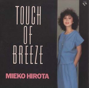 MIEKO HIROTA / 弘田三枝子 / タッチ・オブ・ブリーズ