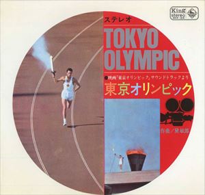 TOSHIRO MAYUZUMI / 黛敏郎 / 東京オリンピック