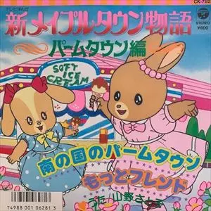 SATOKO YAMANO / 山野さと子商品一覧｜JAPANESE ROCK・POPS / INDIES
