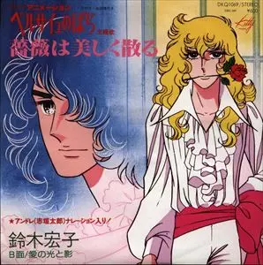 薔薇は美しく散る/鈴木宏子｜日本のロック｜ディスクユニオン