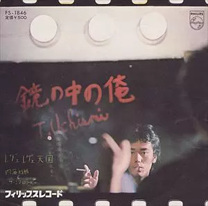 TOSHIKATSU UCHIUMI & THE CIMARONS / 内海利勝&ザ