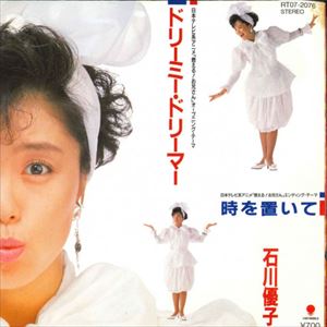 YUKO ISHIKAWA / 石川優子 / ドリーミー・ドリーマー