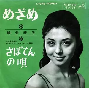 1950年代（鰐淵晴子）神谷酒造・蜂ブドー酒 パッケージ （のんちゃん雲に乗る） 1950年代（鰐淵晴子）神谷酒造・蜂ブドー酒 パッケージ