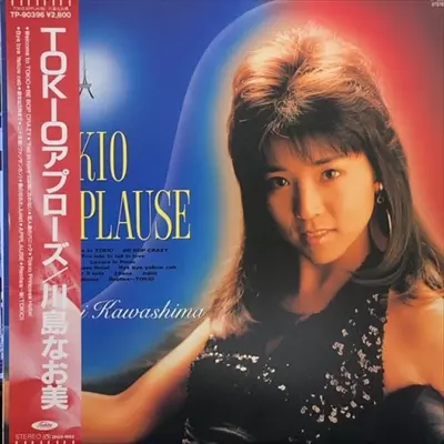 TOKIOアプローズ/NAOMI KAWASHIMA/川島なお美｜日本のロック｜ディスク