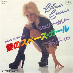 CHERIE CURRIE / 愛のスペース・ガール