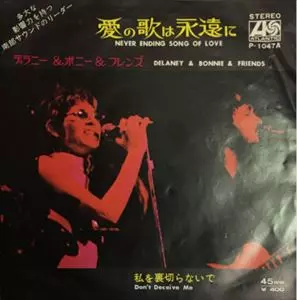 【レア】愛の歌は永遠に / デラニー＆ボニー＆フレンズ 国内初回 見本盤！ レア】愛の歌は永遠に / デラニー＆ボニー＆フレンズ 国内初回
