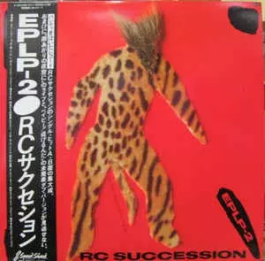 レコード　パンティー付き　ＲＣサクセション　EPLP2　帯付き　送料込　LP EPLP-2/RC SUCCESSION/RCサクセション｜日本のロック｜ディスク