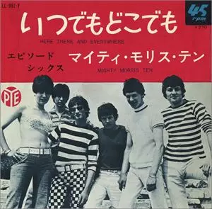 EPISODE SIX / エピソード・シックス / いつでもどこでも