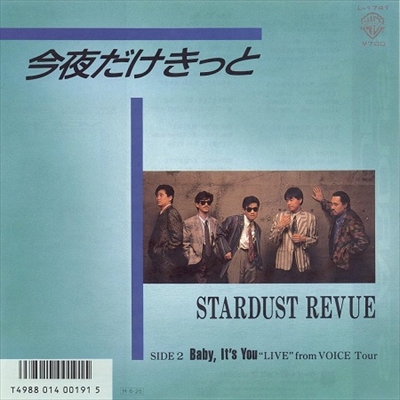 STARDUST REVUE / スターダスト・レビュー / 今夜だけきっと