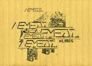 V.A.  / オムニバス / NEMESIS 1