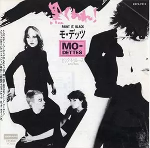MO-DETTES / 黒くぬれ!