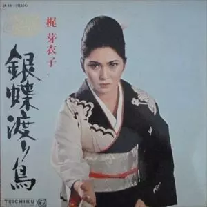 銀蝶渡り鳥/MEIKO KAJI/梶芽衣子｜日本のロック｜ディスクユニオン
