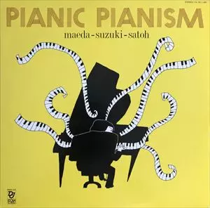 MAEDA NORIO,SATO MASAHIKO,SUZUKI HIROMASA / 前田憲男,佐藤允彦,鈴木宏昌 / PIANIC PIANISM スーパー・ソロ・ピアノの世界