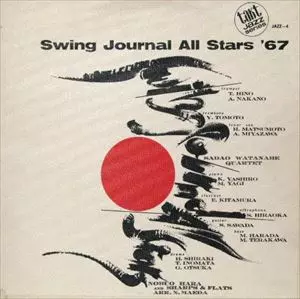 V.A.  / オムニバス / スイング・ジャーナル・オールスター '67