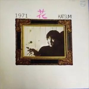 KATSUMI KAHASHI / 加橋かつみ商品一覧｜HIPHOP / 日本語RAP｜ディスク