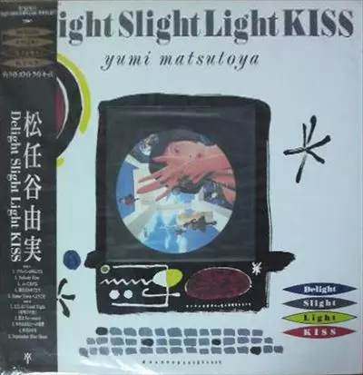 Delight Slight Light KISS/YUMI MATSUTOYA/松任谷由実｜日本のロック