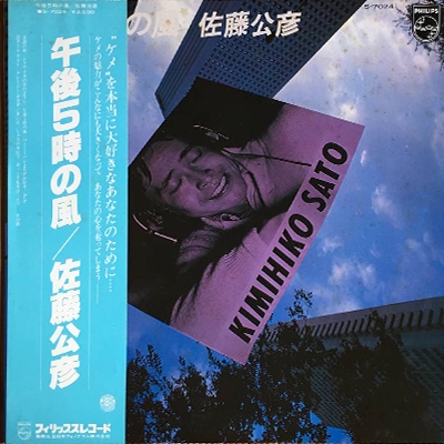 KIMIHIKO SATO / 佐藤公彦 (ケメ)商品一覧｜HIPHOP / 日本語RAP