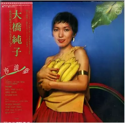 沙浪夢/JUNKO OHASHI/大橋純子｜日本のロック｜ディスクユニオン