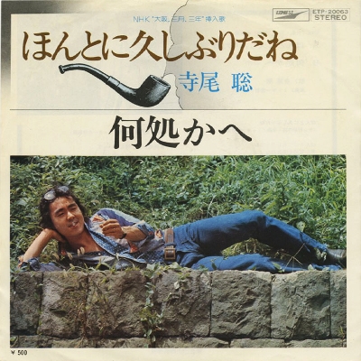 AKIRA TERAO / 寺尾聰商品一覧｜HARD ROCK / HEAVY METAL｜ディスク