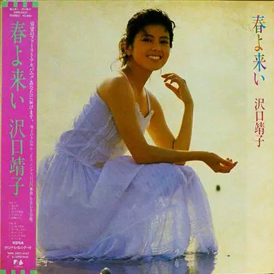 春よ来い　沢口靖子 61XiP17f9gL._AC_SY200_QL15_.jpg