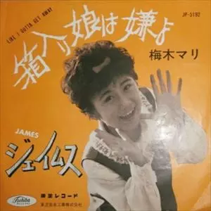 MARI UMEKI / 梅木マリ商品一覧｜JAZZ｜ディスクユニオン