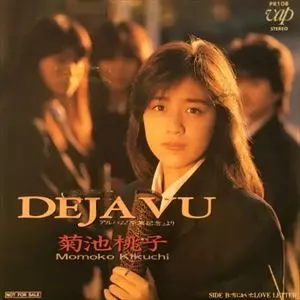 d*7様 菊池桃子CD・レコードアルバム・写真集セット 生写真付 菊池桃子、デビュー40周年記念ベストアルバムジャケ写公開