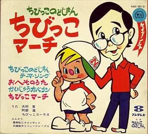 【珍盤・稀少】大村崑 サーカスがやって来る　EPレコード KON OMURA / 大村崑商品一覧｜HIPHOP / 日本語RAP｜ディスク