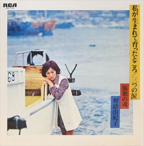 YUKIKO NOJI diskunion yukiko-noji-diskunion