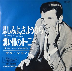 悲しみよさようなら Del Shannon デル シャノン Old Rock ディスクユニオン オンラインショップ Diskunion Net