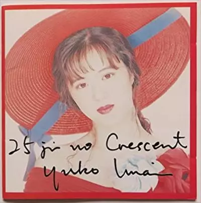 25時のクレセント/YUKO IMAI/今井優子｜日本のロック｜ディスク