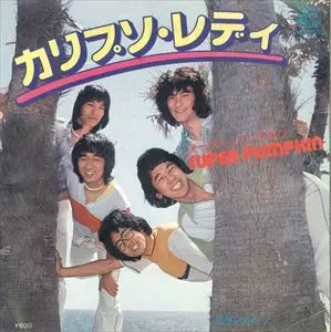 Super Pumpkin - Pumpkin Paradise – Galapagos Records
