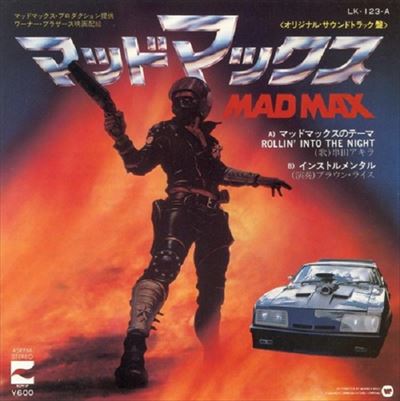 MAD MAX / マッドマックス/AKIRA KUSHIDA/串田アキラ｜日本のロック