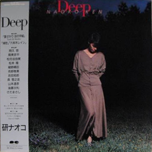 NAOKO KEN / 研ナオコ / Deep