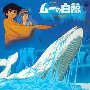 ムーの白鯨/KENTARO HANEDA/羽田健太郎｜日本のロック｜ディスク