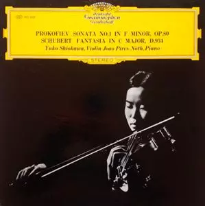 SHIOKAWA YUKO / 塩川悠子 / プロコフィエフ: ヴァイオリン・ソナタ第1番