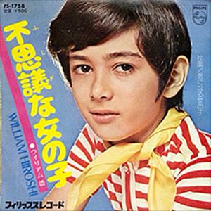 不思議な女の子 Hiroshi Kurosawa 黒沢浩 日本のロック ディスクユニオン オンラインショップ Diskunion Net