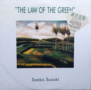 SAEKO SUZUKI / 鈴木さえ子 / 緑の法則