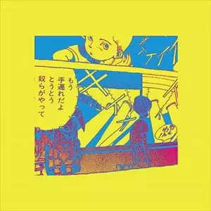 ステレオガール商品一覧｜JAPANESE ROCK・POPS / INDIES｜ディスク