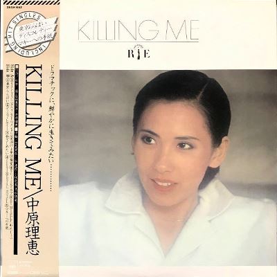 KILLING ME/RIE NAKAHARA/中原理恵｜日本のロック｜ディスクユニオン