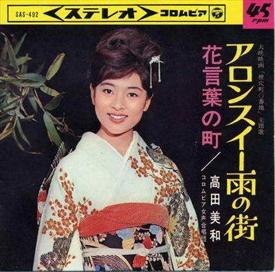 MIWA TAKADA / 高田美和商品一覧｜OLD ROCK｜ディスクユニオン・オンラインショップ｜diskunion.net