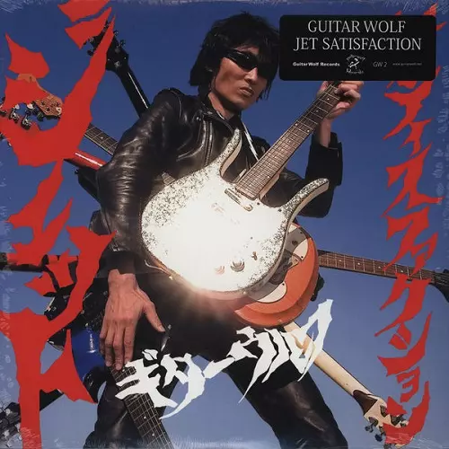 JET SATISFACTION/GUITAR WOLF/ギターウルフ｜PUNK｜ディスクユニオン