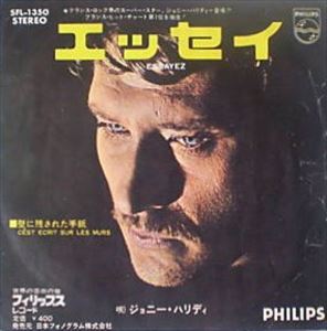 エッセイ/JOHNNY HALLYDAY/ジョニー・アリディ｜OLD ROCK｜ディスク