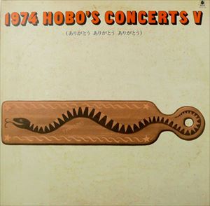 1974 HOBO'S CONCERTS V/V.A. /オムニバス｜日本のロック｜ディスク 