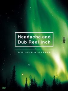 KUROYUME / 黒夢 / Headache and Dub Reel Inch