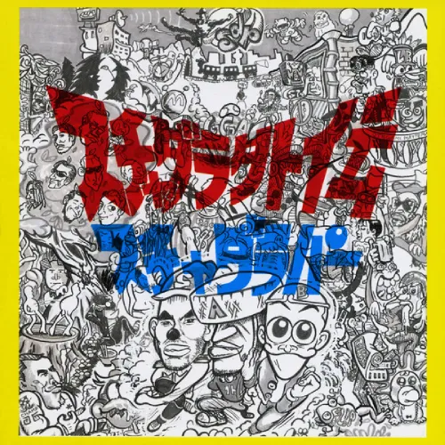 スチャダラパー スチャダラ外伝 10インチ２枚組 スチャダラ外伝/スチャダラパー｜日本のロック｜ディスクユニオン