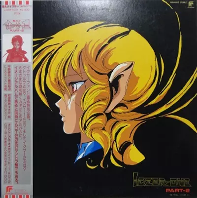 イクサーシリーズ　CD３枚 戦え!!イクサー1 パート2/(ANIMATION MUSIC)/(アニメーション音楽