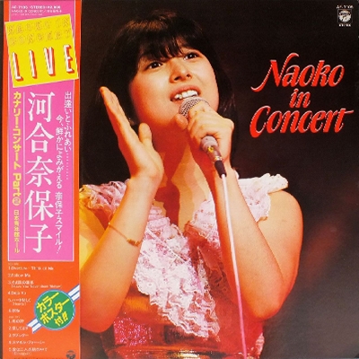 NAOKO KAWAI / 河合奈保子 / Naoko In Concert